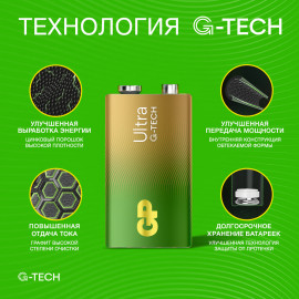 GP1604AUA21-5CRSBC1 Ultra Alkaline G-Tech Элемент питания "крона", алкалиновый, GP - GP1604AUA21-5CRSBC1 Ultra Alkaline G-Tech Элемент питания "крона", алкалиновый, GP