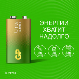 GP1604AUA21-5CRSBC1 Ultra Alkaline G-Tech Элемент питания "крона", алкалиновый, GP - GP1604AUA21-5CRSBC1 Ultra Alkaline G-Tech Элемент питания "крона", алкалиновый, GP