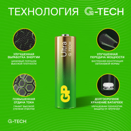 GP15AUA21-2CRSBC2 Ultra Alkaline G-TECH Элемент питания АА, алкалиновый, 2 шт, GP - GP15AUA21-2CRSBC2 Ultra Alkaline G-TECH Элемент питания АА, алкалиновый, 2 шт, GP