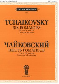 J0068 Чайковский П. И. Шесть романсов: Соч. 73 (305-310), издательство "П. Юргенсон" - J0068 Чайковский П. И. Шесть романсов: Соч. 73 (305-310), издательство "П. Юргенсон"