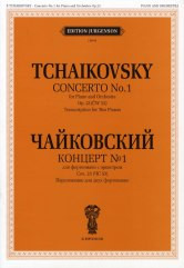 J0048 Чайковский П. И. Концерт №1: Для ф-но с орк. Соч. 23: Перелож для 2 ф-но, издат. "П. Юргенсон" - J0048 Чайковский П. И. Концерт №1: Для ф-но с орк. Соч. 23: Перелож для 2 ф-но, издат. "П. Юргенсон"
