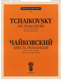 J0064 Чайковский П. И. Шесть романсов. Соч. 57. (ЧС 275-280), издательство "П. Юргенсон" - J0064 Чайковский П. И. Шесть романсов. Соч. 57. (ЧС 275-280), издательство "П. Юргенсон"