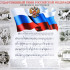 16211аМИ Государственный гимн Российской Федерации, плакат 420х594, издательство "Музыка" - 16211аМИ Государственный гимн Российской Федерации, плакат 420х594, издательство "Музыка"