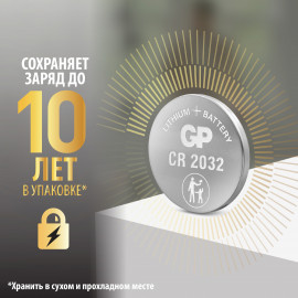 GPCR2032-2CRU1 Элемент питания CR2032 литиевый, 1шт, GP - GPCR2032-2CRU1 Элемент питания CR2032 литиевый, 1шт, GP